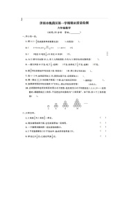 山东省济南市槐荫区2022-2023学年六年级上学期期末数学试题