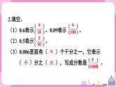 4.6 分数和小数的互化 人教版5数下[课件+教案]