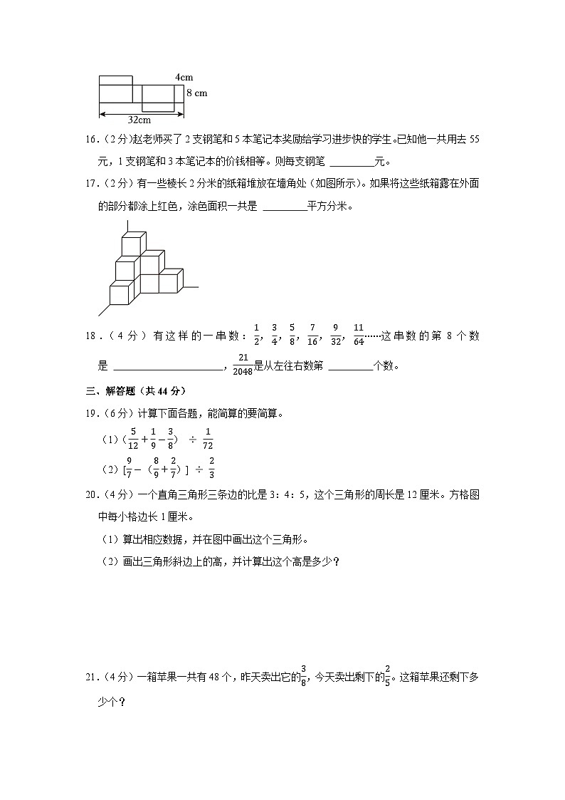 江苏省南通市崇川区2023-2024学年六年级上学期期末数学试卷第3页