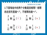 4.3 练习课 人教版5数下[课件]