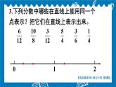 4.3 练习课 人教版5数下[课件]