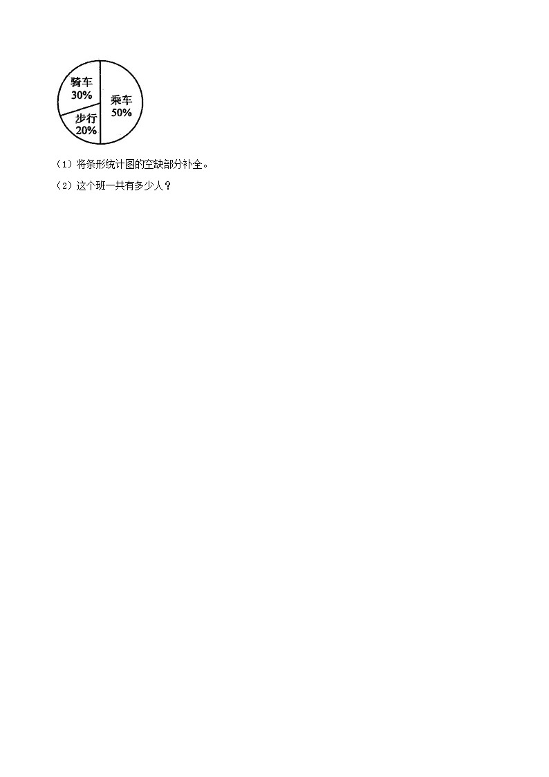 2023四年级数学上册八平均数和条形统计图试卷1（冀教版）第3页