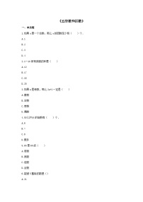 小学数学冀教版四年级上册因数同步练习题