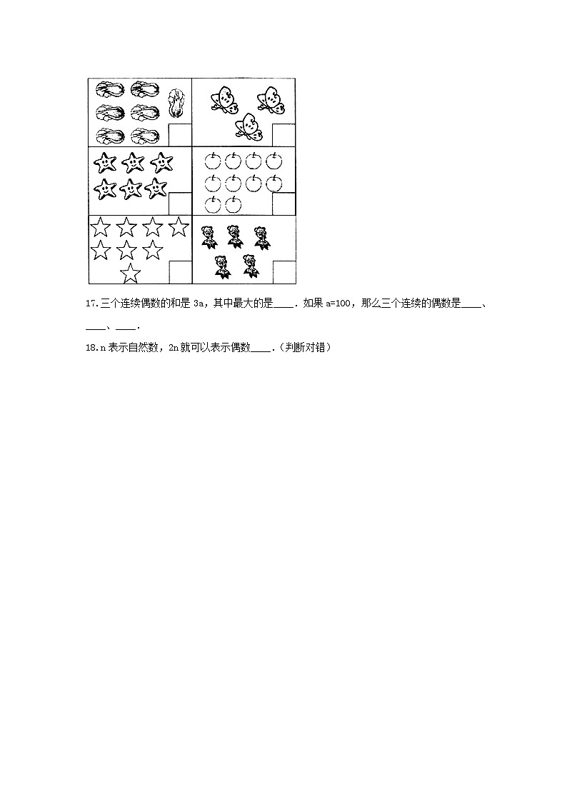2023四年级数学上册五倍数和因数单元综合测试1（冀教版）03