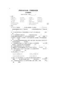 山东省济南市市中区2022-2023学年五年级上学期期末数学试题