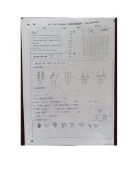 广东省揭阳市惠来县2023-2024学年一年级上学期1月期末数学试题