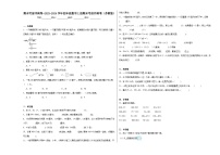 期末考前冲刺卷-2023-2024学年四年级数学上册期末考前冲刺卷（苏教版）