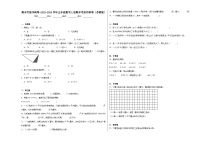 期末考前冲刺卷-2023-2024学年五年级数学上册期末考前冲刺卷（苏教版）