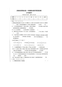 山东省济南市济阳区2022-2023学年五年级上学期期末数学试题