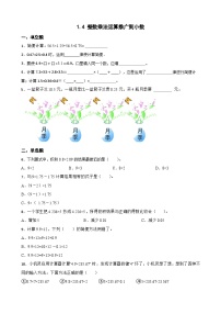 小学数学人教版五年级上册整数乘法运算定律推广到小数同步达标检测题