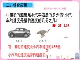 4.6 练习课 人教和版5数下[课件]