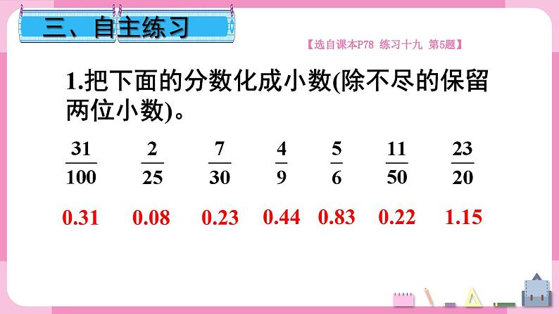 练习课第6页