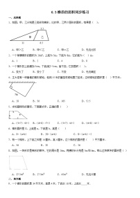 小学数学人教版五年级上册6 多边形的面积梯形的面积达标测试