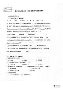 辽宁省大连市中山区嘉汇阳光小学2023-2024学年三年级上学期期末数学考试