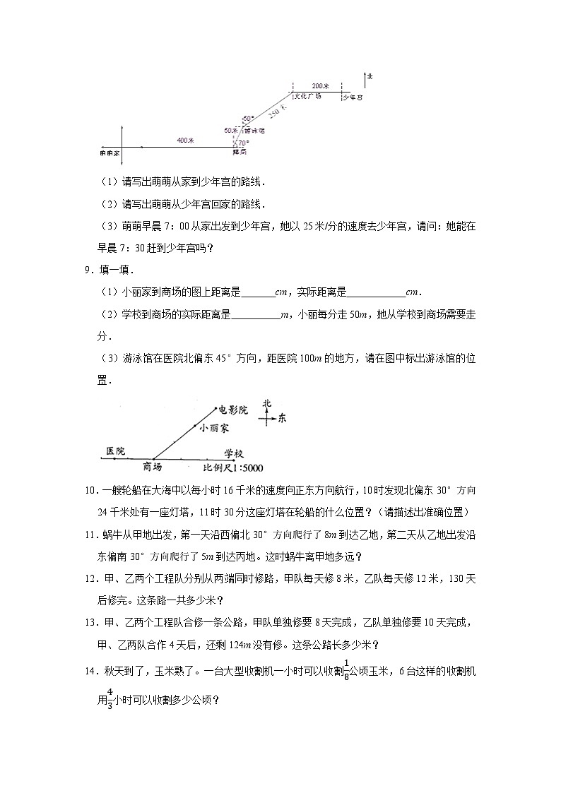 （期末押题卷）期末解决问题提高卷-2023-2024学年六年级上学期数学高频易错期末预测必刷卷（人教版）02