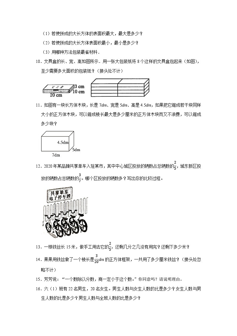 （期末押题卷）期末解决问题-江苏省2023-2024学年六年级上学期数学高频易错期末预测必刷卷（苏教版）02