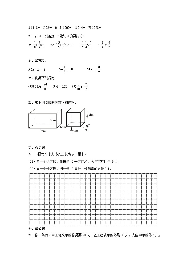 （期末押题卷）山西省太原市2023-2024学年六年级上学期数学高频易错期末预测必刷卷（苏教版）03