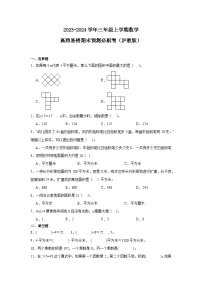 （期末押题卷）上海市2023-2024学年三年级上学期数学高频易错期末预测必刷卷（沪教版）