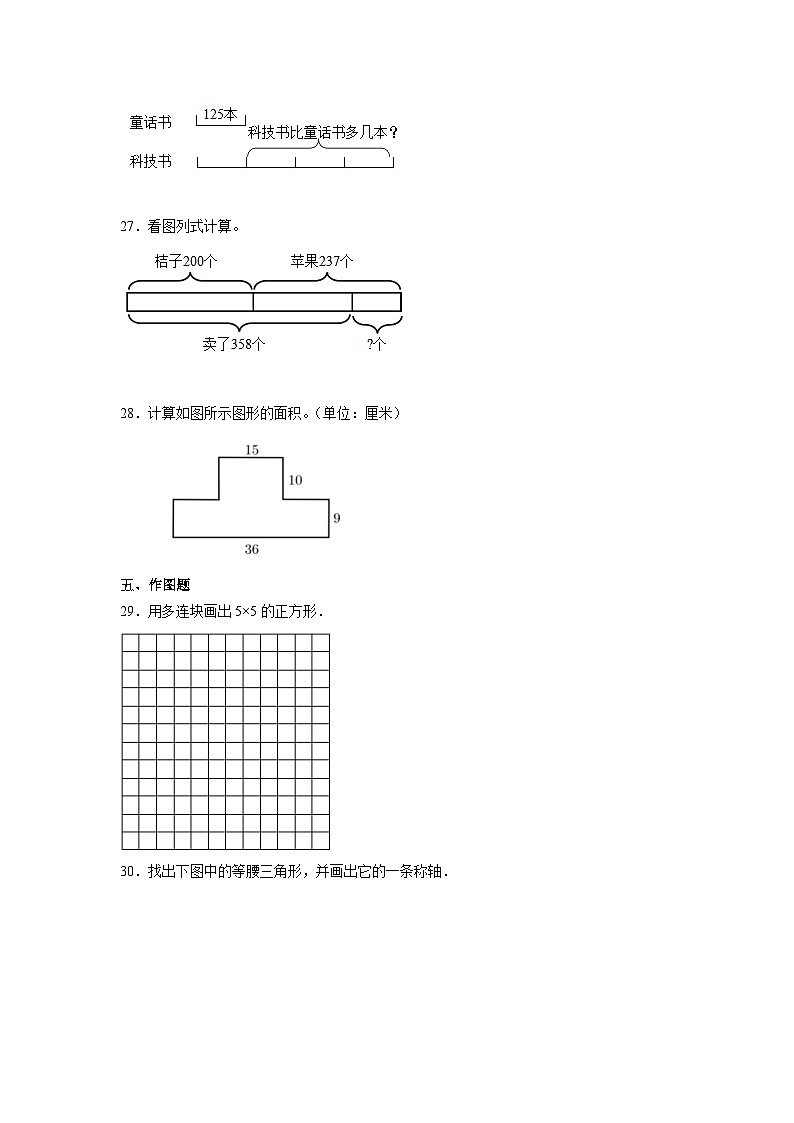 （期末押题卷）上海市2023-2024学年三年级上学期数学高频易错期末预测必刷卷（沪教版）03
