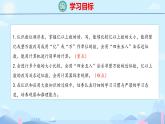 人教版四年级上册数学第一单元大数的认识整理和复习（课件）