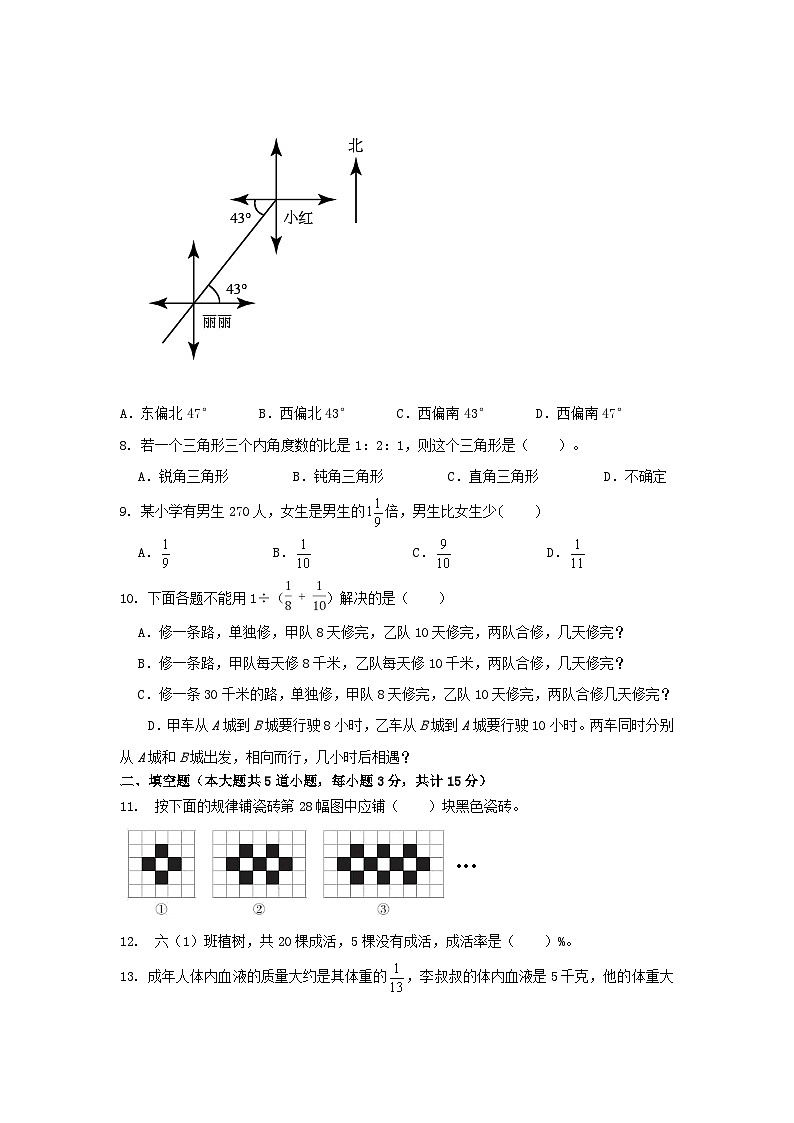 期末练习+（试题）-六年级上册数学人教版第2页