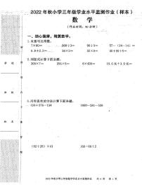 湖北省宜昌市伍家岗区2022-2023学年三年级上学期期末数学试卷