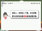 3 第3课时 连减的简便计算 人教版4数下[课件+教案]