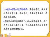 6  练习课（整数加法运算律推广到小数） 人教版4数下[课件+教案]