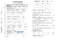 期末试卷期末试题（试题）-六年级上册数学浙教版