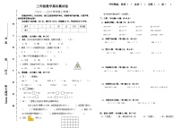 期末试卷（试题）-三年级上册数学浙教版