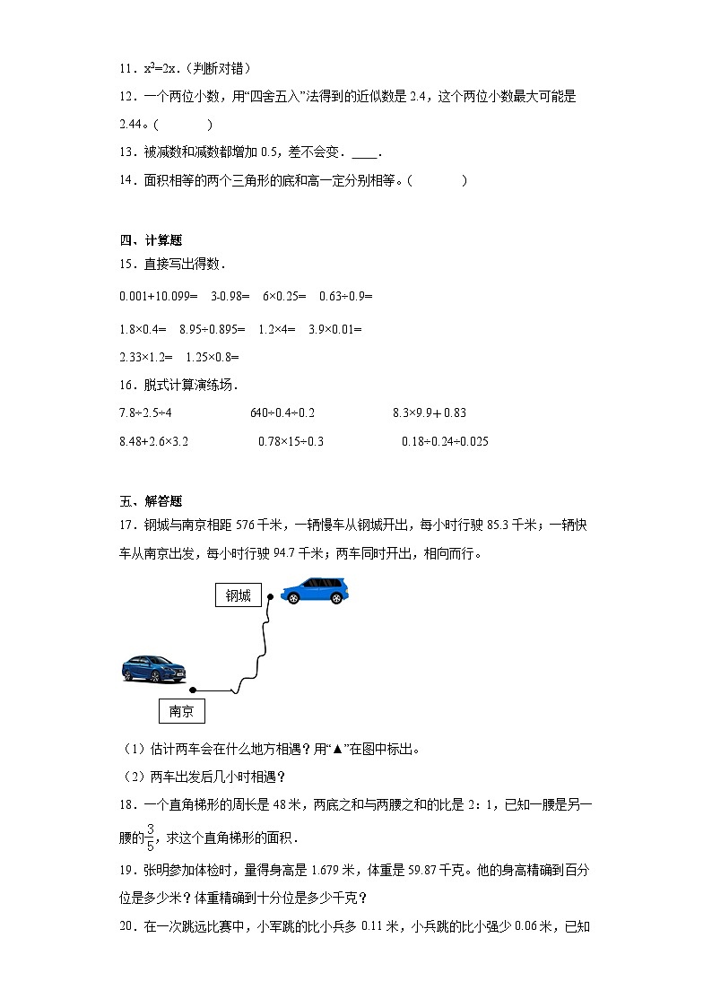 期末提分练习卷（试题）-五年级上册数学苏教版02