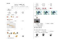 苏教版小学数学一年级上册第二单元单元测试（B卷）