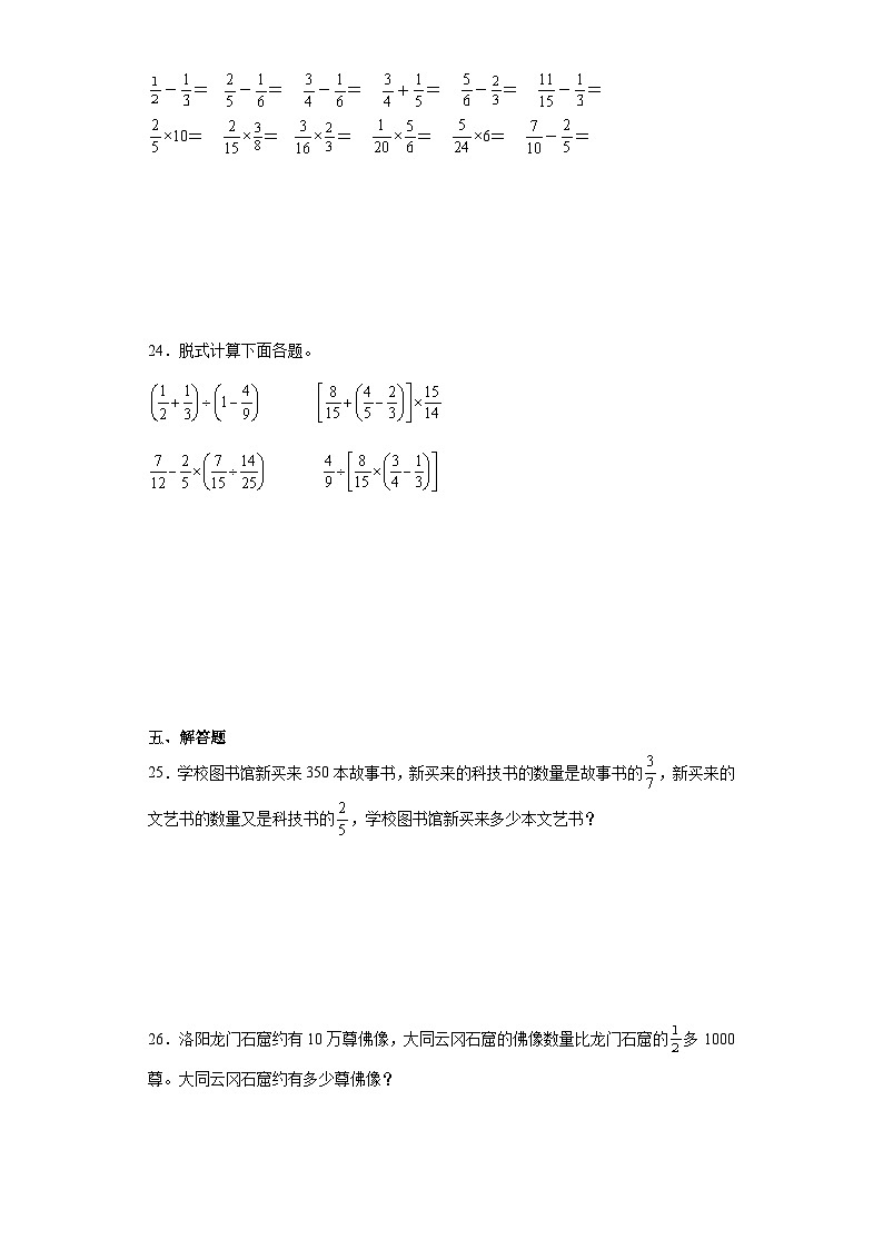 期末质量检测（试题）-五年级上册数学青岛版（五四学制）第3页