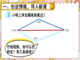 5  第3课时 三角形三边的关系 人教版4数下[课件+教案]