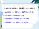 2.2 整理和复习（1） 人教版3数下[课件+教案]