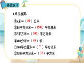 5 练习课 (2) 人教版3数下[课件+教案]