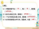 5 练习课 (2) 人教版3数下[课件+教案]