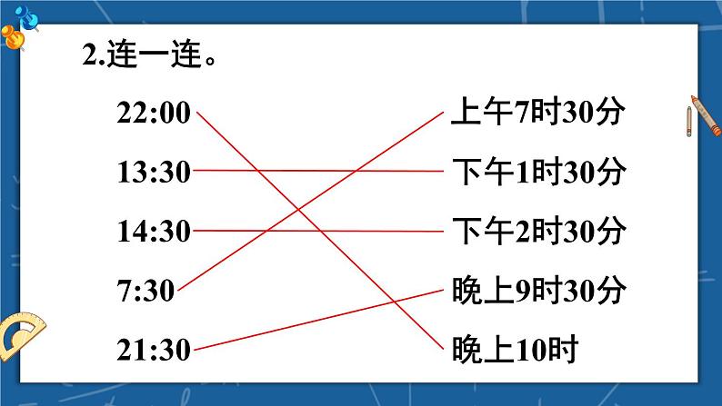 6 第4课时 解决问题 人教版3数下[课件+教案]03