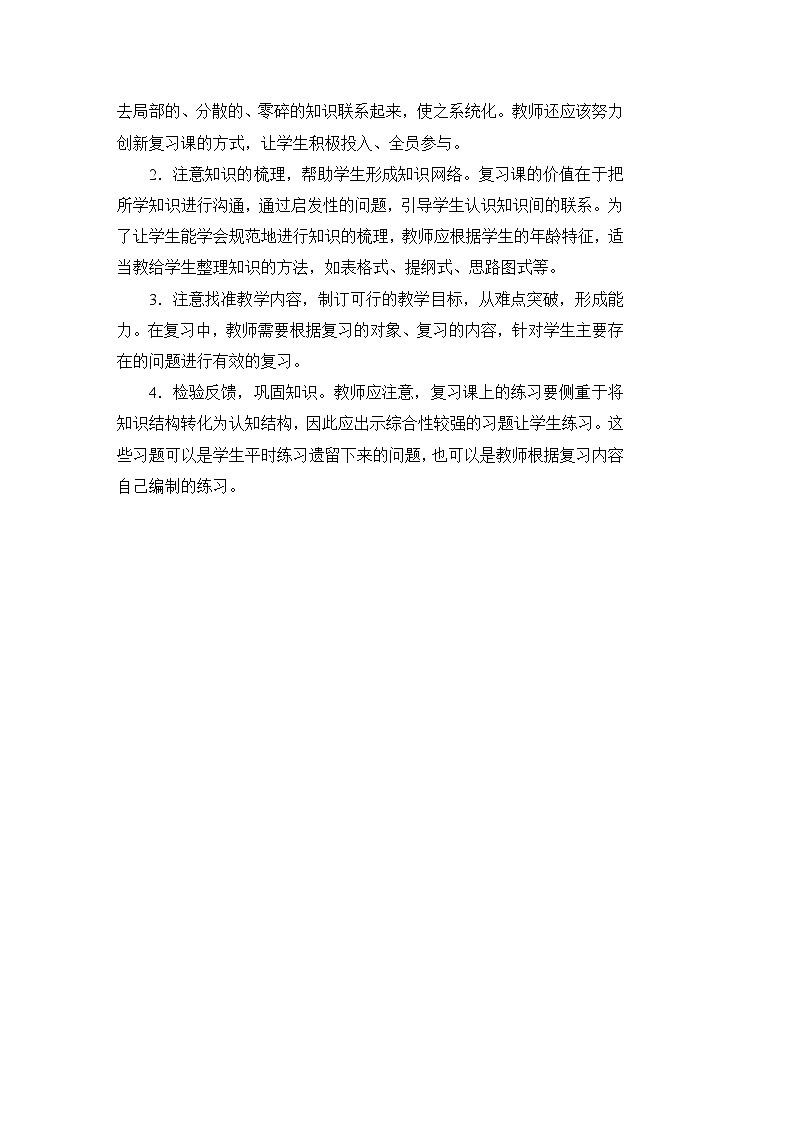 第1课时 除数是一位数的除法 两位数乘两位数第2页