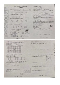 辽宁省大连市甘井子区2023-2024学年五年级上学期1月期末数学试题