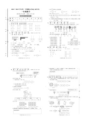 山东省枣庄市市中区2022-2023学年一年级上期期末考试数学试题