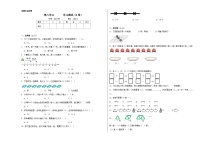 苏教版一年级上册第八单元  《10以内的加法和减法》优秀单元测试巩固练习