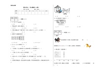 小学数学苏教版一年级上册第九单元 《认识11-20各数》精品单元测试课堂检测