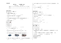 小学数学苏教版一年级上册第十单元 《20以内的进位加法》精品单元测试课后作业题