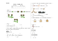 数学一年级上册第七单元 《分与合》精品单元测试同步训练题