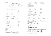 小学数学苏教版一年级上册第六单元  《认识图形（一）》优秀单元测试课堂检测