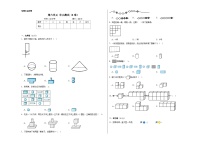 小学苏教版第六单元  《认识图形（一）》精品单元测试同步练习题