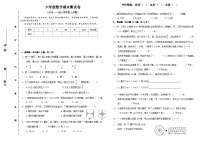 期末试卷（试题）-六年级上册数学浙教版