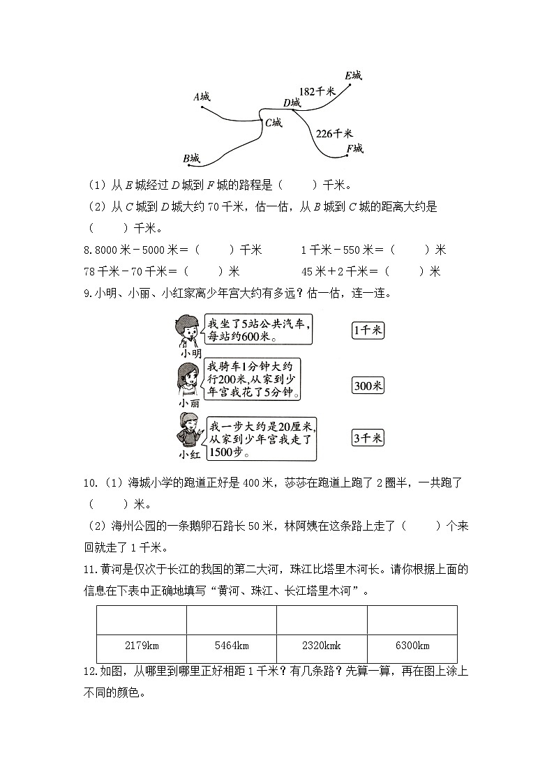 【★★★】3年级数学苏教版下册课时练第2单元《千米和吨》02