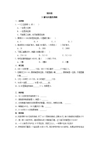 【★】3年级数学苏教版下册课时练第3单元《解决问题的策略》